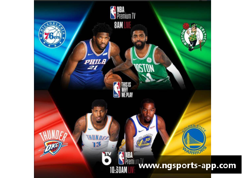 2017年NBA常规赛精彩回顾：顶尖球队激战全程亮点分析
